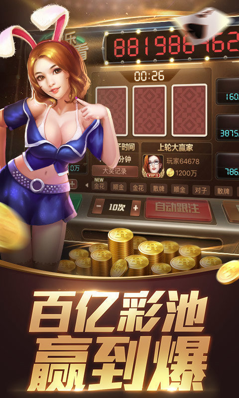 跑得快撲克牌 v6.1.0 1