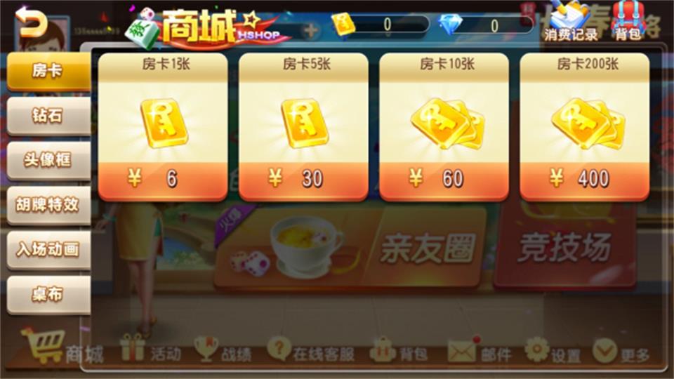 長(zhǎng)春科樂(lè)麻將最新版本官方下載 v6.1.0 1