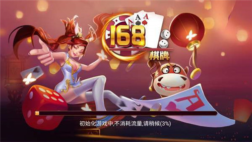 168棋牌2024最新版 v5.1.1 0