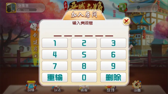晉城麻將最新手機版 v6.1.0 2