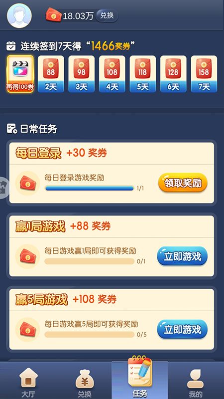 好彩斗地主小游戲 v6.1.0 0
