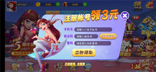 開云棋牌365 v6.1.0 1