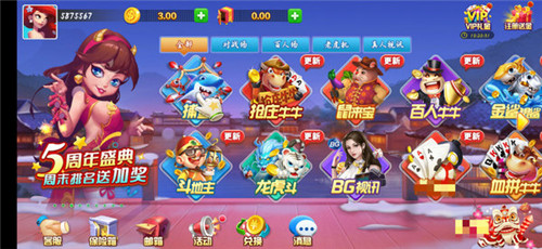 開云棋牌365 v6.1.0 0