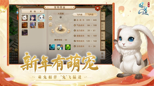 問道手游蘋果版 v2.109.0822 官方iphone版 3