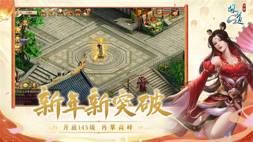 問道手游蘋果版 v2.109.0822 官方iphone版 1