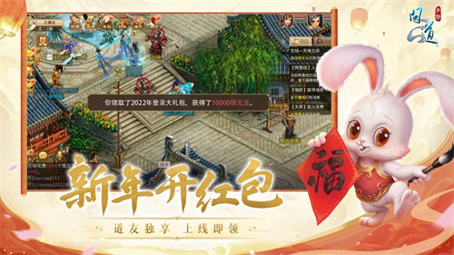 問道手游蘋果版 v2.109.0822 官方iphone版 0