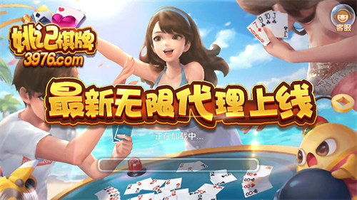 姚記棋牌月自助領(lǐng)取彩金18 v5.1.1 0