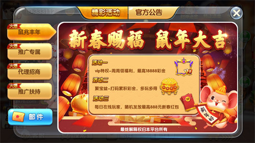 姚記棋牌月自助領(lǐng)取彩金18 v5.1.1 2