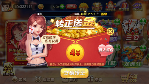 姚記棋牌月自助領(lǐng)取彩金18 v5.1.1 3