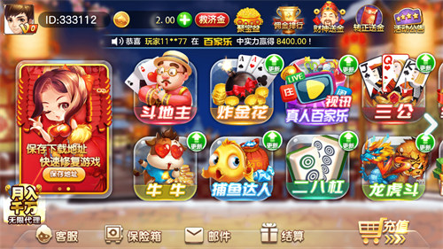姚記棋牌月自助領(lǐng)取彩金18 v5.1.1 1