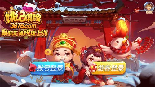 姚記棋牌月自助領(lǐng)取彩金18 v5.1.1 4