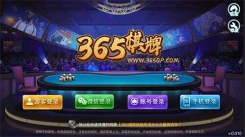 365娛樂 v6.1.0 2
