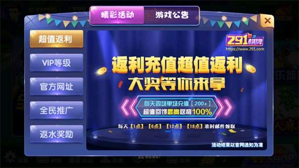 291娛樂 v6.1.0 2