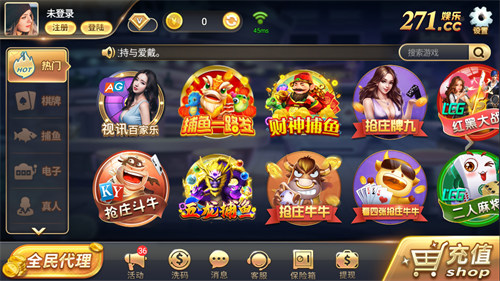 271棋牌 v6.1.0 1