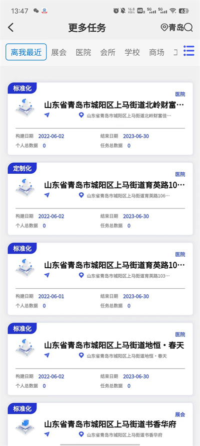 區(qū)塊鏈可視化系統(tǒng) v1.0.1 安卓版 3