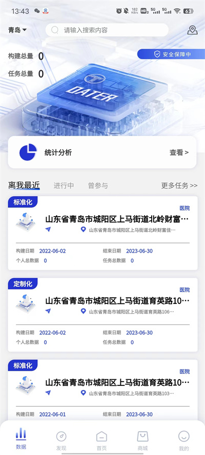 區(qū)塊鏈可視化系統(tǒng) v1.0.1 安卓版 2