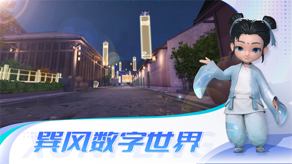巽風數(shù)字世界蘋果版 v1.2.744.6890 iPhone版 2
