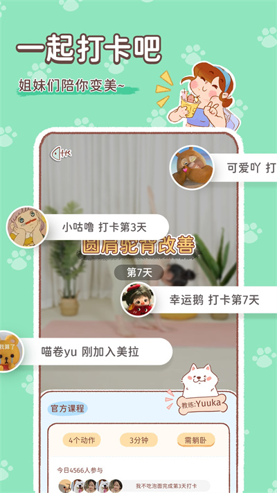 美拉養(yǎng)成日記 v1.0 安卓版 4