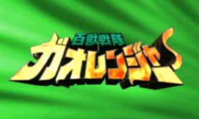 百獸戰(zhàn)隊 v1.0.0 安卓版 0
