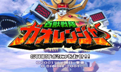 百獸戰(zhàn)隊 v1.0.0 安卓版 3