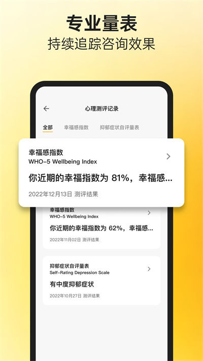 閣樓咨詢師端 v2.6.0 安卓版 1