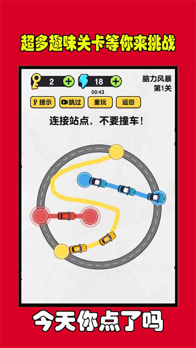 今天你點(diǎn)了嗎 v4.2 安卓版 1