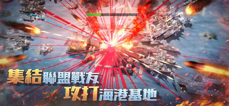 無盡航線戰(zhàn)艦世界 v2.2.7 安卓版 1