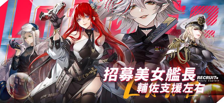 無盡航線戰(zhàn)艦世界 v2.2.7 安卓版 0