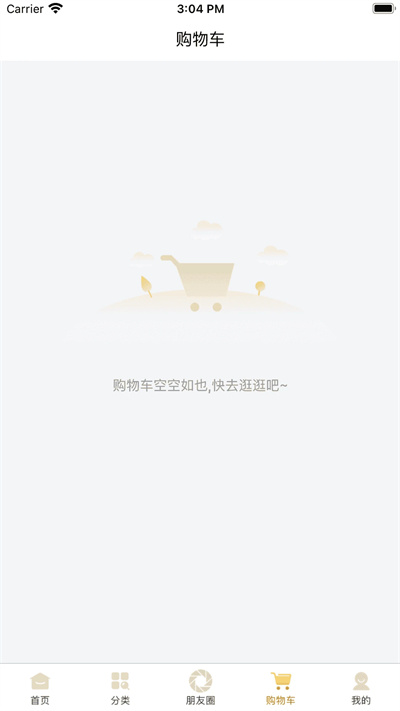 華耀商城 v1.5.1 安卓版 1