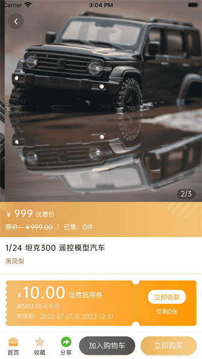 華耀商城 v1.5.1 安卓版 4