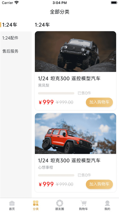 華耀商城 v1.5.1 安卓版 2
