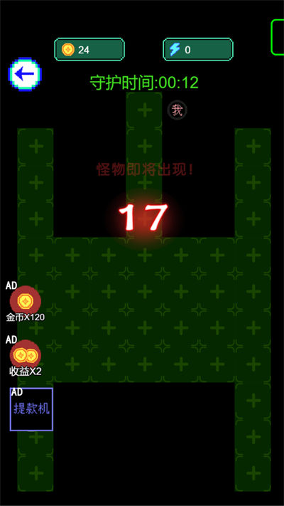 獵鬼模擬器 v1.0 安卓版 1