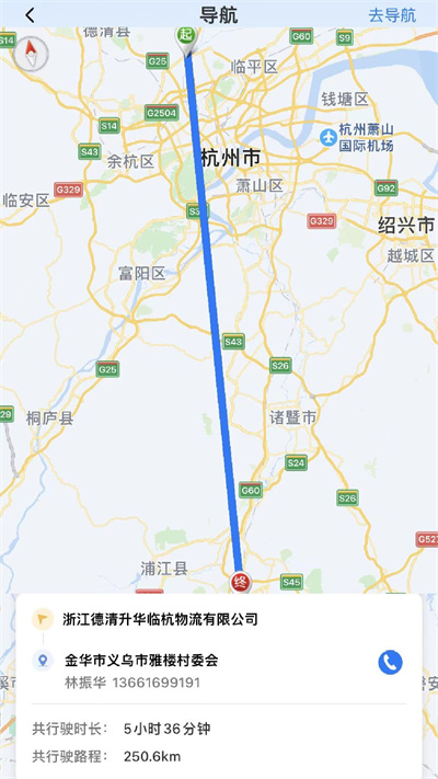 顯現(xiàn)云簽收 v1.0.5 安卓版 3