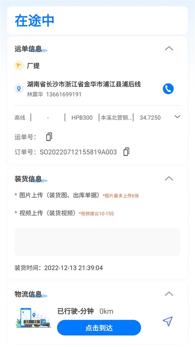 顯現(xiàn)云簽收 v1.0.5 安卓版 2