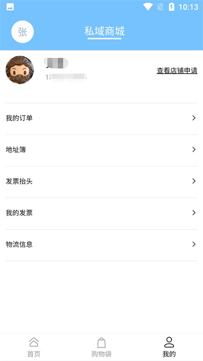 第二藥房s v1.0.0 安卓版 1