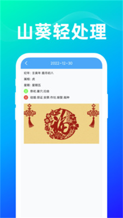 山葵輕處理 v1.0.0 安卓版 1