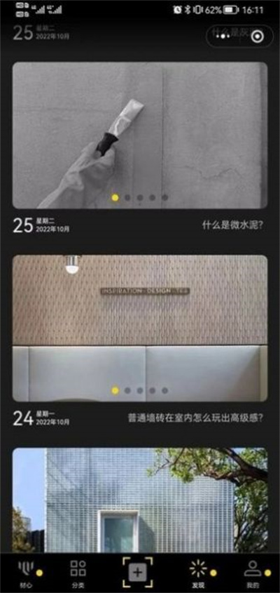 材心 v1.0.0 安卓版 1