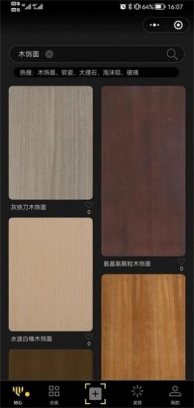 材心 v1.0.0 安卓版 2