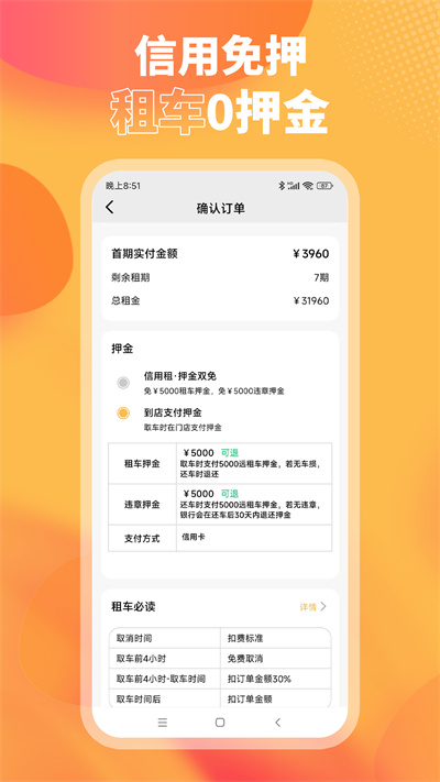 小芙租車 v1.1.1 安卓版 1