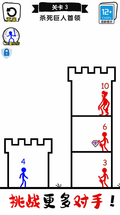 火柴人沖擊 v1.0.3 安卓版 3