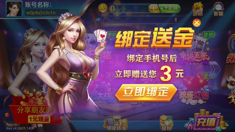 186游戲大廳下載老版本 v6.1.0 0