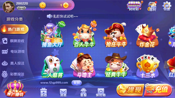 12棋牌最新版 v6.1.0 2