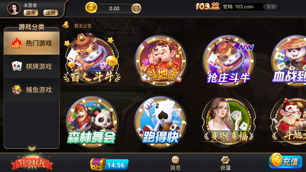 103棋牌最新版 v6.1.0 1