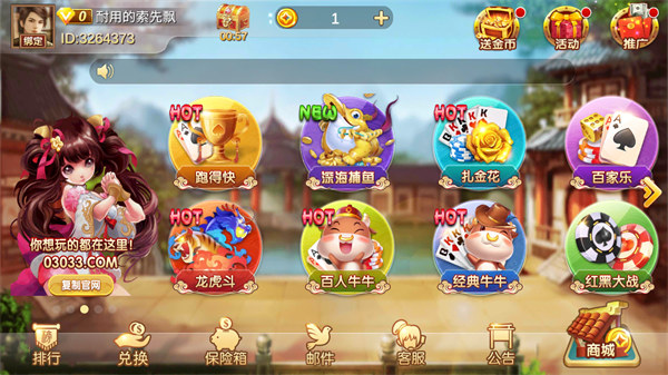 共享棋牌最低充值10元 v5.1.1 3