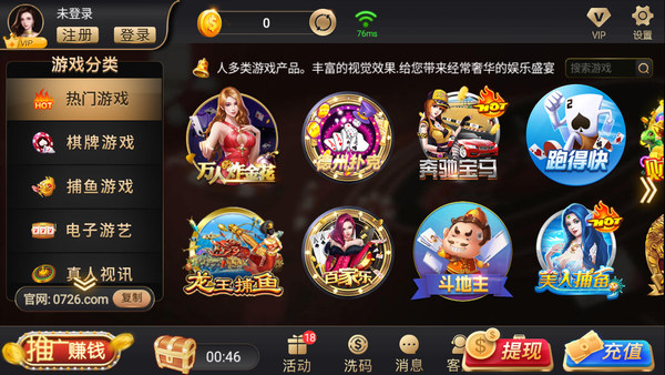 0726棋牌 v6.1.0 2