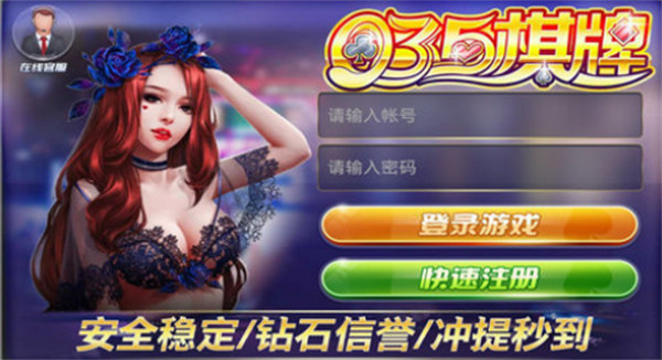 035棋牌 v6.1.0 2