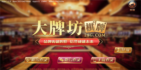 大牌坊棋牌2024最新版 v6.1.0 2