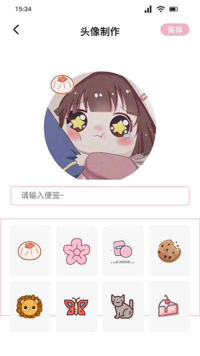 桃花特效相機(jī) v1.1 安卓版 2