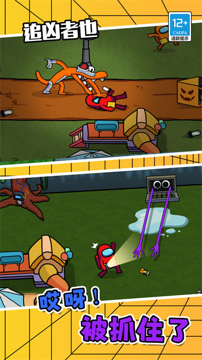 追兇者也 v1.0.0 安卓版 2