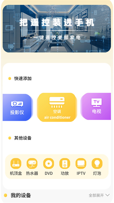 互傳數(shù)據(jù)助手 v1 安卓版 3